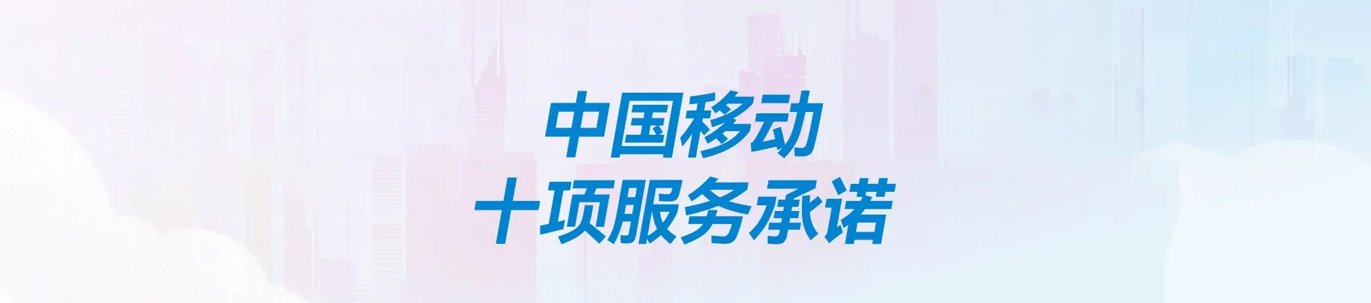 国营西流农场移动宽带