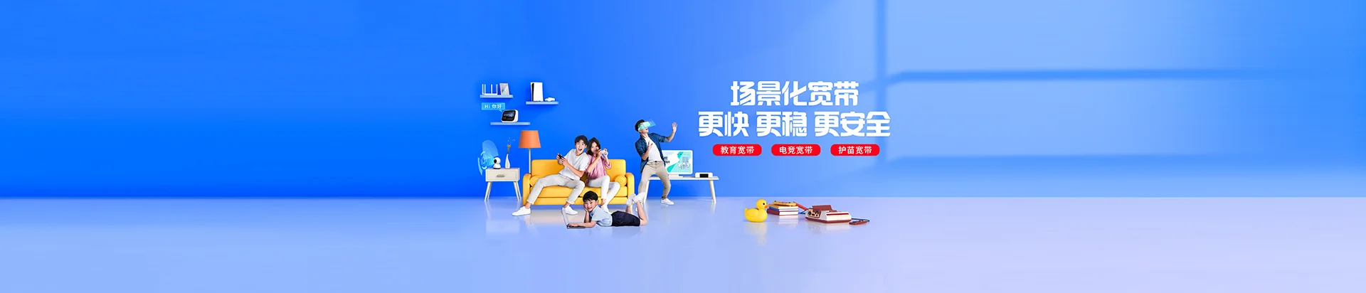 国营西流农场移动宽带
